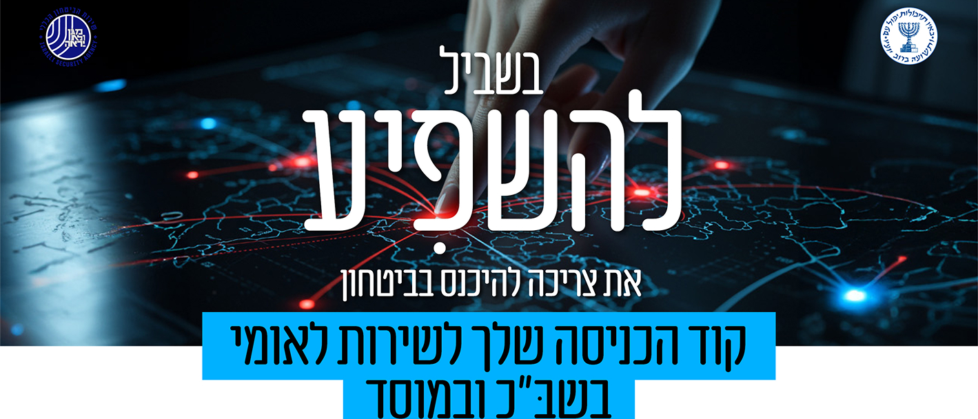בשביל להשפיע את צריכה להיכנס בביטחון